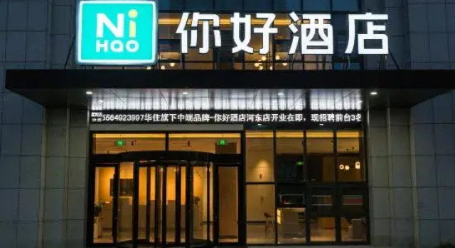 Ni Hao Hotel (Linyi Jiefang East Road Financial Building), Prenota Hotel Hotel a Shandong con parcheggio, Parcheggio