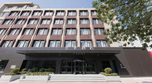 Ji Hotel Taian Tianwai Village, Забронировать Отель Отели Тайань 3 звезды, 3*