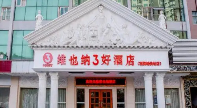 Vienna Hotel Guanlan Avenue - Shenzhen, Забронировать Отель Отели Шэньчжэнь 3 звезды, 3*