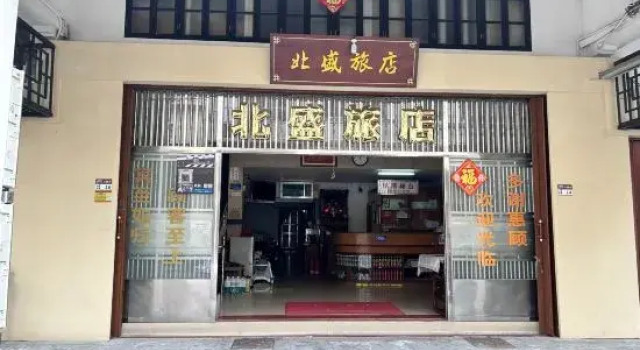 Beisheng Hostel, Boek Hostel Hostels in Guangdong, Hostel