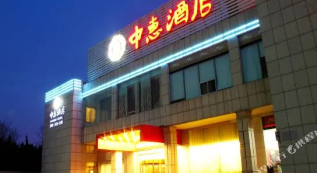 Zhonghui Hotel, Reservar Hotel Rizhao 