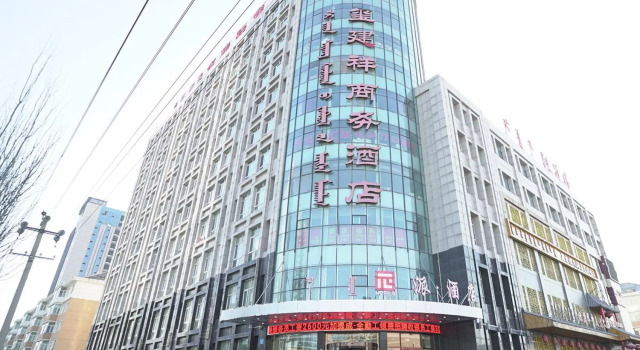 Pai Hotel Ordos Dongsheng District Yingbin Road, Book Hotel Dongsheng Inner Mongolia