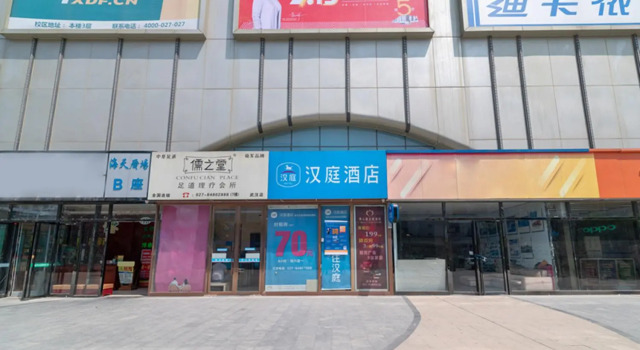 Hanting Hotel Wuhan Wangjiawan Metro Station