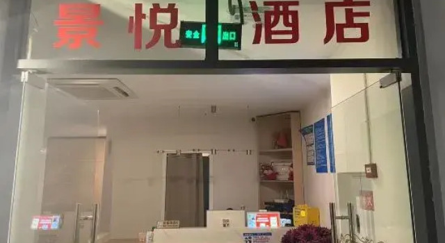 Jingyue Hotel (Nanbin Road Yangtze River Cableway), Boek Hotel Chongqing Regio Chongqing