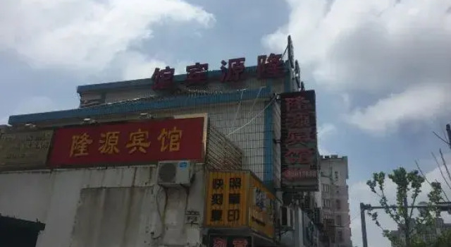 Pinghu Longyuan Hotel, Book Hotel Hoteller i Pinghu med parkering, Parkering