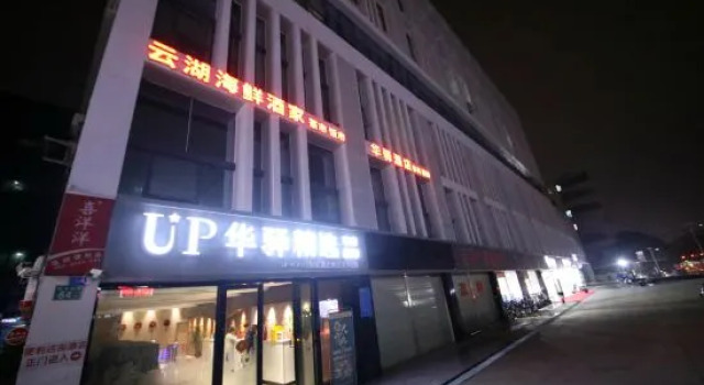 Home Inn UP chinan inns Collection Hotel (Guangzhou Baiyun Railway Station Shijing Subway Station), Rezervasyon Otel Guangdong otoparklı oteller, Otopark