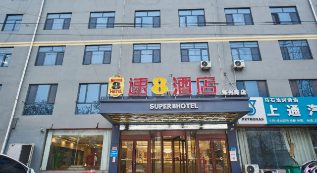Super 8 Express Hotel (Heze Zhengzhou Road), Забронировать Отель Хецзе Шаньдун