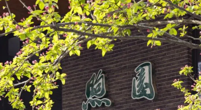 Xuyuan Academic Exchange Center, Tianjin Chengjian University