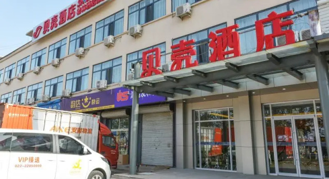 Люкс Shell Hotel Tianjin Wuqing District Cuihuangkou Town