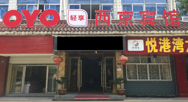 OYO Xijing Hotel