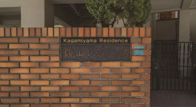 Kagamiyama Residence 301, Забронировать Апартаменты/квартира Апартаменты Токио, рядом с Wacca Ikebukuro, Апартаменты/квартира