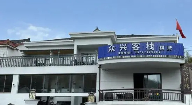 Zhongxing · Aerobic Forest Luxury Leisure Resort Homestay, Book Ferieresort Resorthoteller i Ningbo, Ferieresort