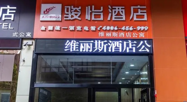 Jun Hotel Guangdong Qingyuan Qingcheng District Renmin Third Road Shunying Time Square, Rezerwuj Hotel Qingyuan Guangdong