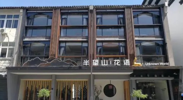 Unknown World Hostel Wuzhen, Buchen Sie Hostel Hostels in Wuzhen, Hostel