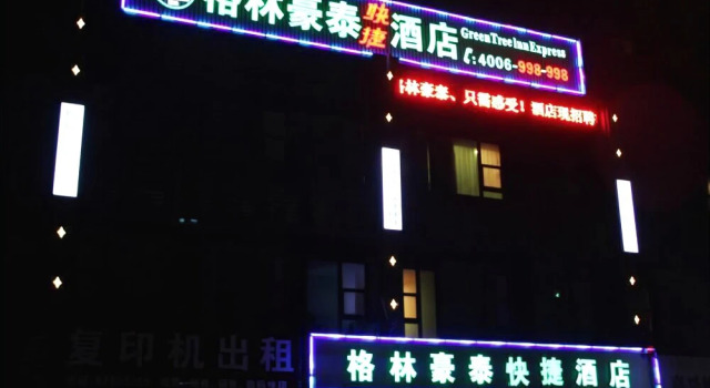 GreenTree Inn Jiaxing ZhongHuan South Road Zhonggang City Express Hotel, Prenota Hotel Hotel a Jiaxing con parcheggio, Parcheggio