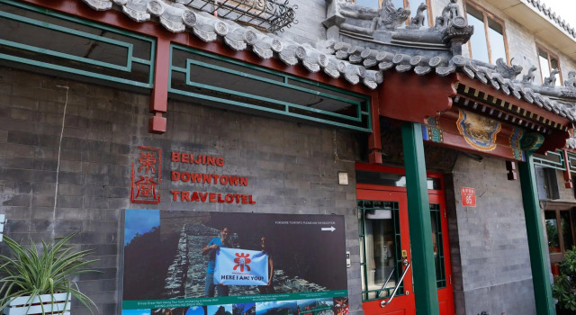 Beijing Downtown Travelotel, Забронировать Гостевой дом Гостевые дома Дунчэн, Гостевой дом