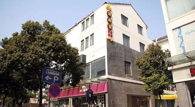 Ai Shang Jia Boutique Hotel - Suzhou, Book Boutique Suzhou 