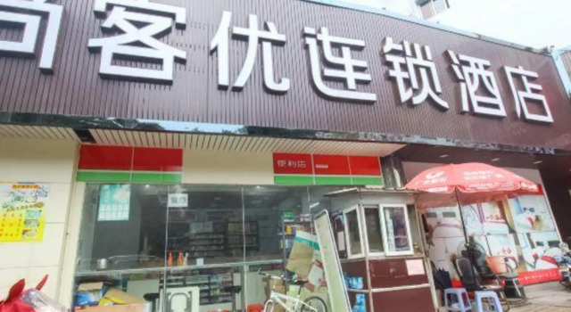 Thank U Htl Guangzhou North Railway Station Store, Boek Hotel Hotels in Guangdong met parkeren, Parkeren