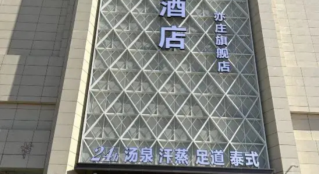 Tangquan Liangzi Hotel (Beijing E-Town), Book Hotel Beijing Beijing Province