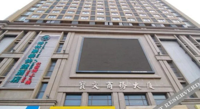 Paiboyun Hotel, Rezerwuj Hotel Hefei Anhui, w pobliżu Hefei Railway Station