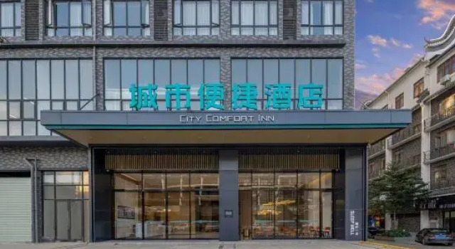 City Comfort Inn  (Guigang Pingnan Zhangzhou Park Xintiandi Branch)