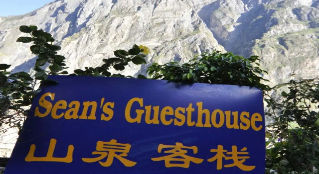 Sean Spring Guesthouse, Book Hotel Shangri-La Yunnan