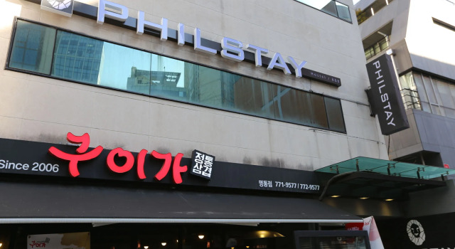 Philstay Myeongdong Boutique Female, Забронировать Хостел Хостелы Сеула, рядом с Туристический центр Panmunjom, Хостел