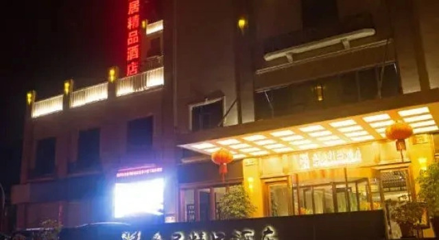 Yiju Boutique Hotel, Book Boutique Hotel Wenzhou Zhejiang
