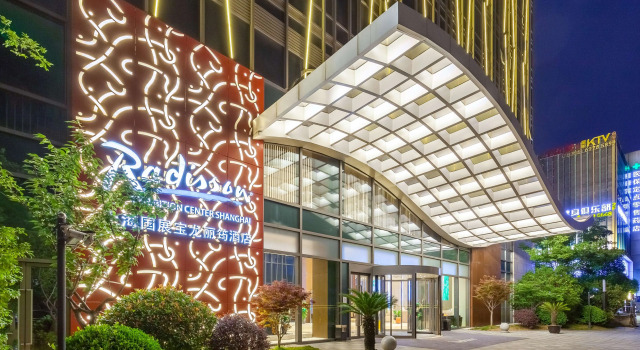 Radisson Exhibition Center Shanghai