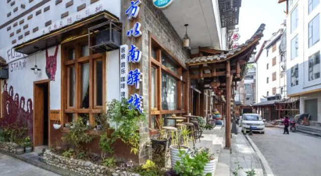 Zhangjiajie Nanfang Yinan Hotel