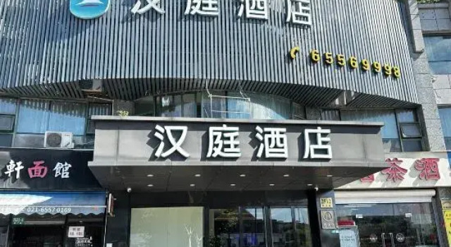 HanTing Hotel (Shanghai Wujiaochang Changhai Hospital), Varaa Hotelli Yangpu 