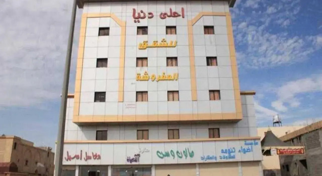 Ahla Donia  Apartments