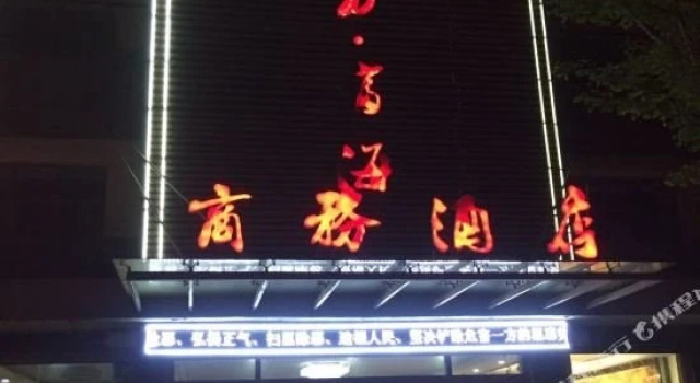 Dongfang Fuhai Business Hotel, Забронировать Отель Цзаочжуан Шаньдун