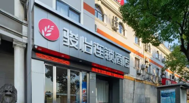 Junyi chain hotel (Shunjie Road store, Shangyu Development Zone, Shaoxing)