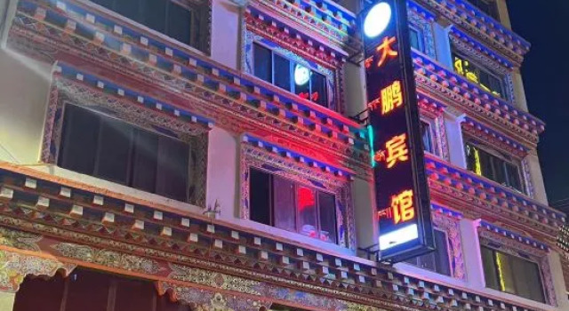 Dapeng Hotel (Chamasha Street), Varaa Hotelli Geiqe Sichuan