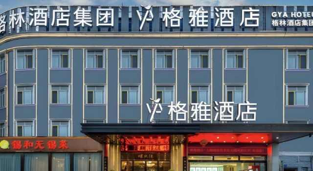 Gya Wuxi Hubin Commercial Street Taihu Scenic Area