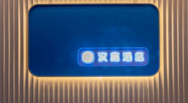 HanTing Hotel (Taizhou Jiaojiang Xingxing SME Innovation Park), Boek Hotel Hotels in Taizhou met parkeren, Parkeren