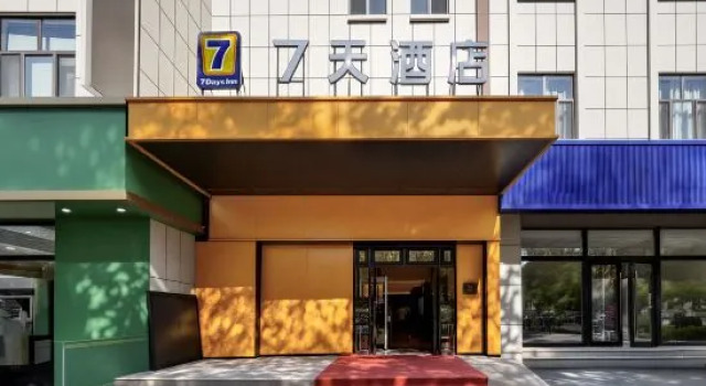 7Days Inn Smart Choice Hotel (Kuytun Youhao Fashion Shopping Center), Prenota Hotel Kuytun Xinjiang
