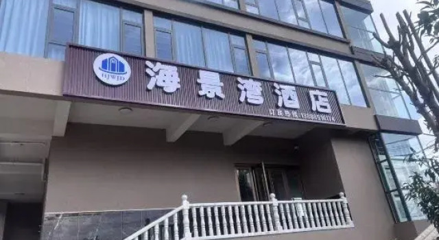 Seaview Bay Hotel