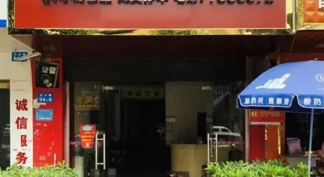 Fuyuan Hotel