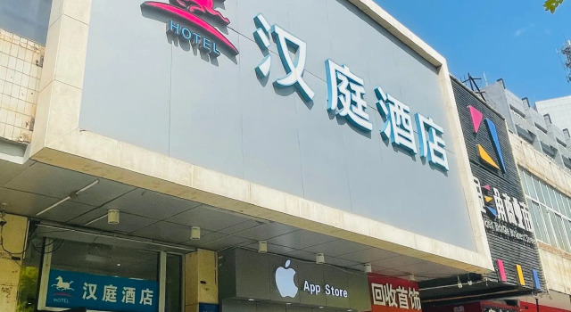 Hanting Hotel Qinhuangdao Wenhua Road Taiyang City