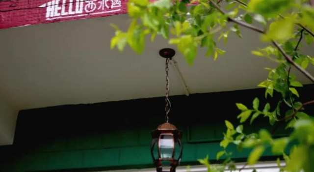 HELLO Xi Shui Yu Country House