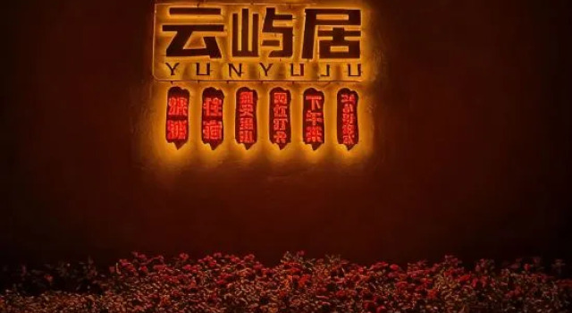 Yunyuju Homestay (Yuhuangge), Book Hotel Miyang Yunnan
