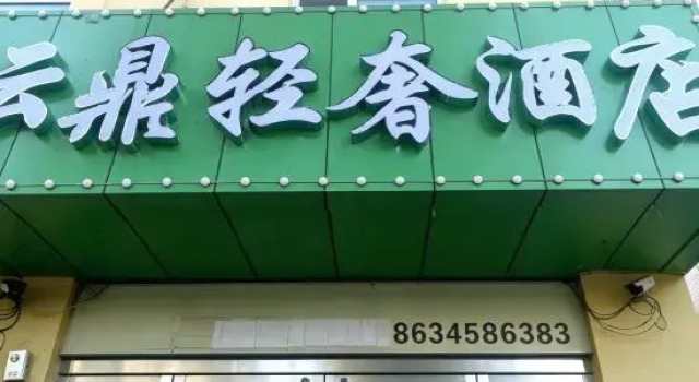 Taiyuan Yunding Light Luxury Hotel (Tongda Street Subway Station), Prenota Hotel Taiyuan 