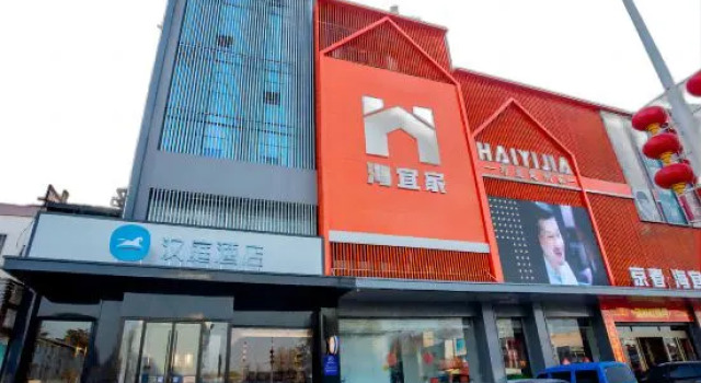 HanTing Hotel (Pingdu Haiyijia), Reservar Hotel Pingdu Qingdao