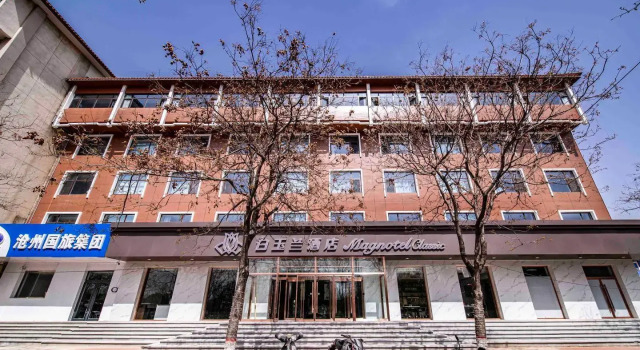 Magnotel(Cangzhou QingfenglouNanchuanlaojie), Reserva ahora Hotel Cangzhou Hebei