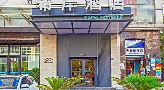 Xana Hotelle Wuhan Lingjiao Lake Wanda Plaza Branch, Prenota Hotel Hotel a Hubei con parcheggio, Parcheggio