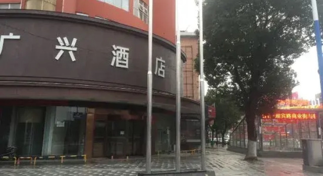 Guangxing Hotel, Rezerwuj Hotel Changde Hunan
