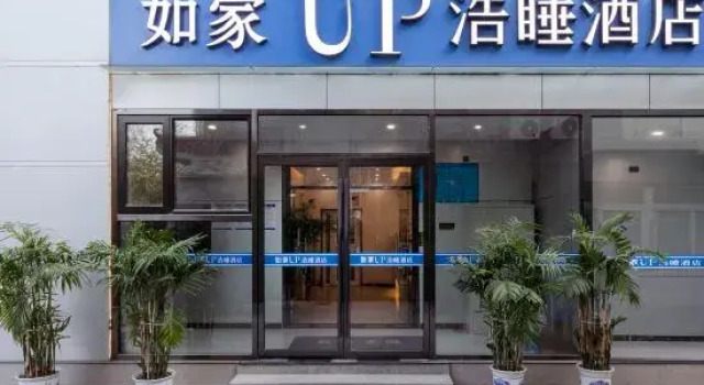 Home Inn-UP Hao Sleeping Hotel (Beijing Yuanmingyuan Sports University), 预订 酒店 北京市 北京地区
