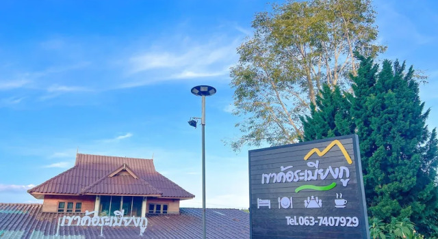 KhaoKho Rabiangphu Resort